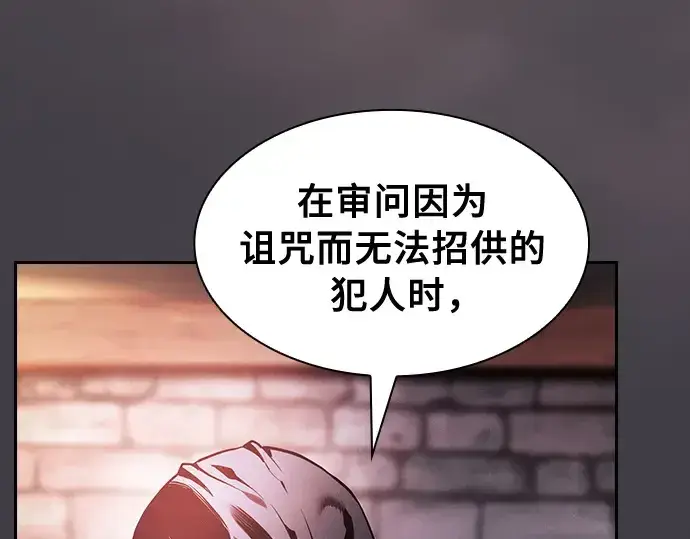《皇家学院的天才剑豪》第29话图225