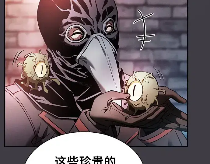 《皇家学院的天才剑豪》第29话图226