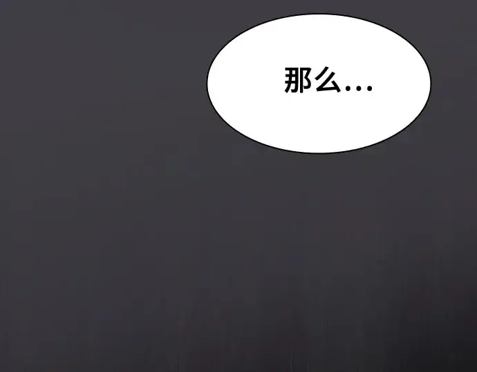 《皇家学院的天才剑豪》第29话图228