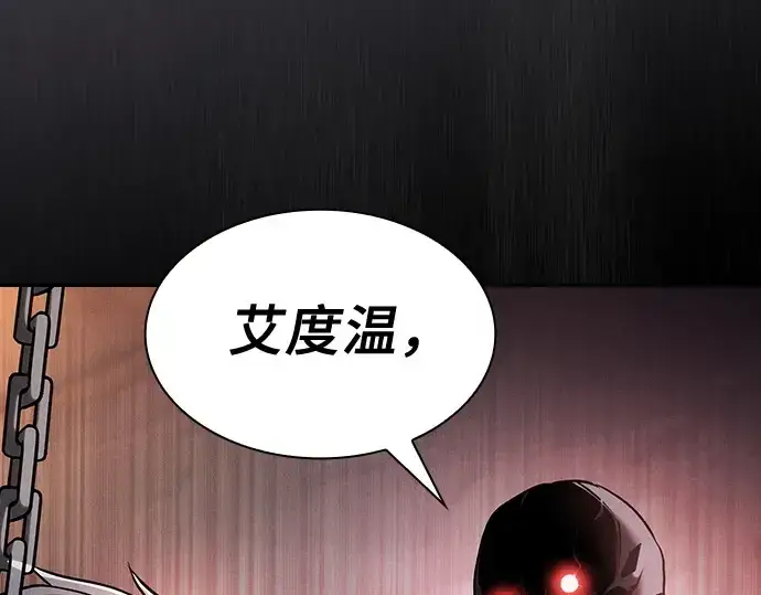 《皇家学院的天才剑豪》第29话图229