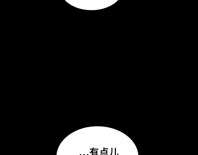 《皇家学院的天才剑豪》第29话图23