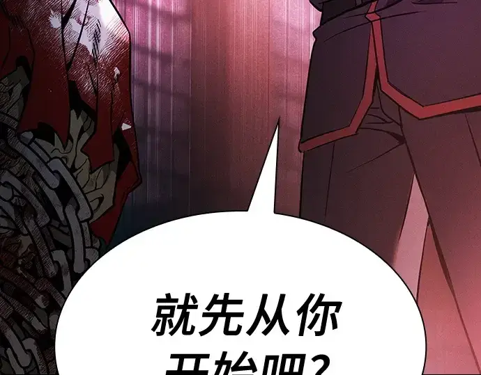 《皇家学院的天才剑豪》第29话图231