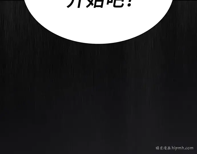 《皇家学院的天才剑豪》第29话图232