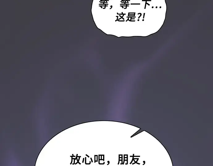 《皇家学院的天才剑豪》第29话图235