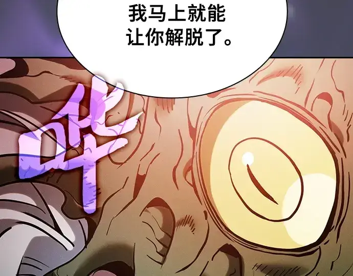 《皇家学院的天才剑豪》第29话图236