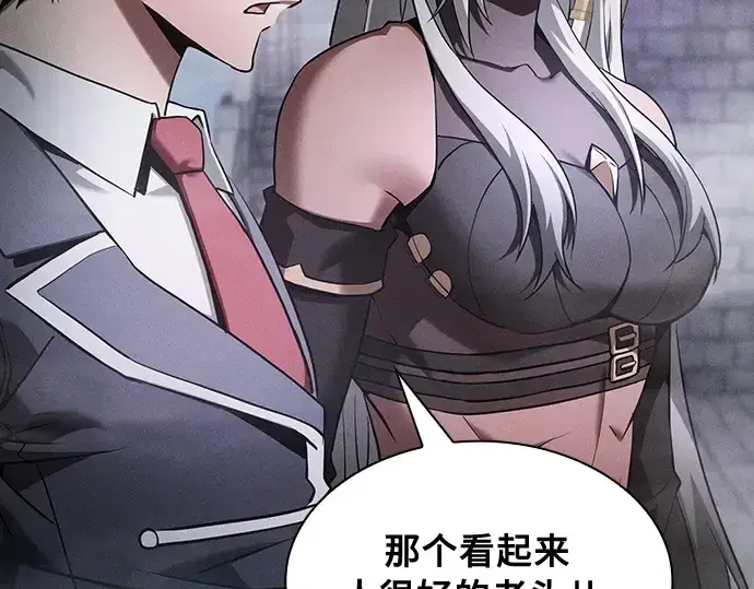 《皇家学院的天才剑豪》第29话图25