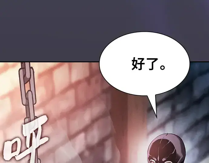 《皇家学院的天才剑豪》第29话图250