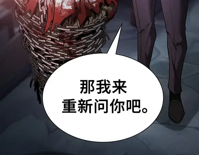 《皇家学院的天才剑豪》第29话图252