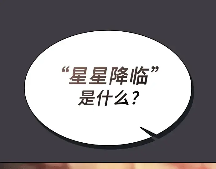 《皇家学院的天才剑豪》第29话图254