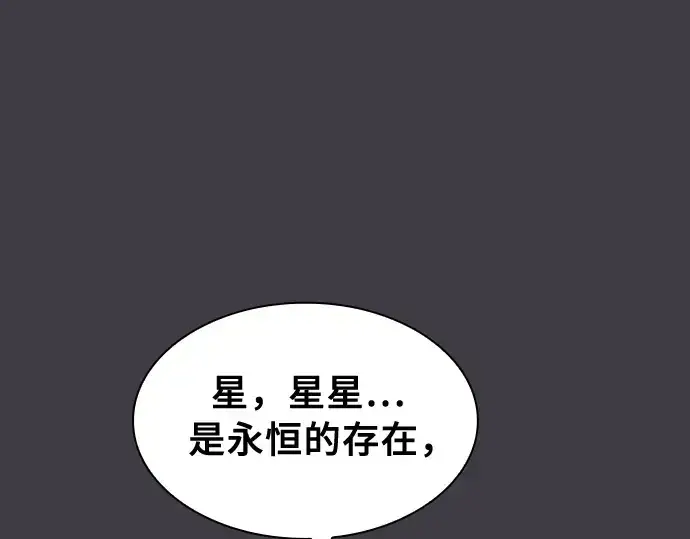 《皇家学院的天才剑豪》第29话图257