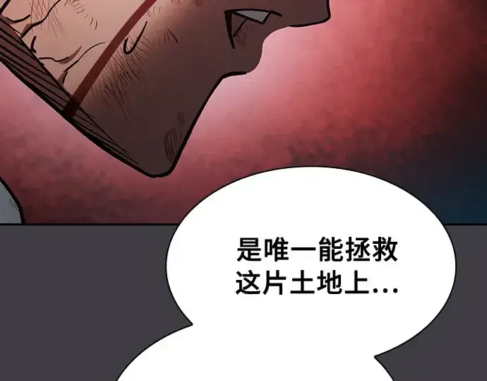 《皇家学院的天才剑豪》第29话图259