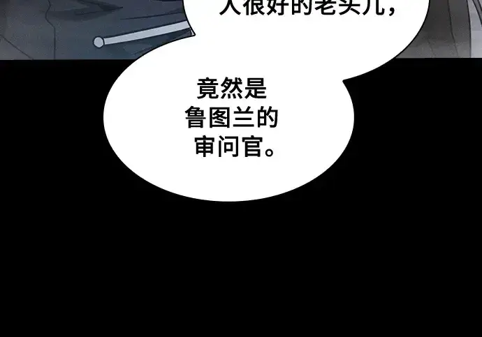 《皇家学院的天才剑豪》第29话图26
