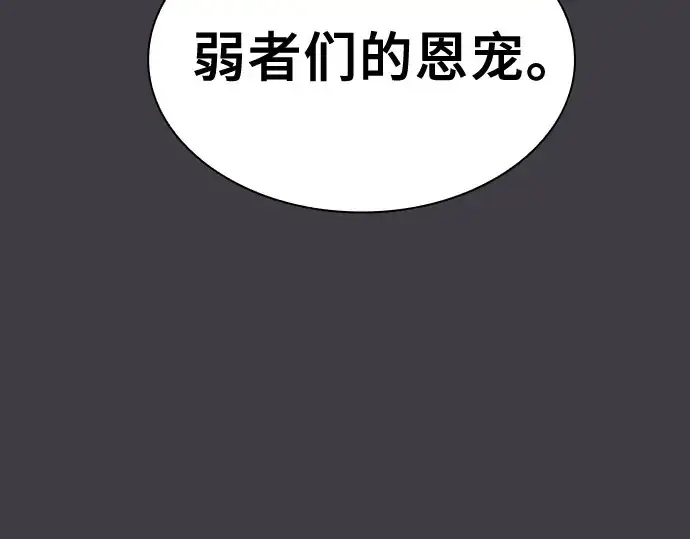 《皇家学院的天才剑豪》第29话图260