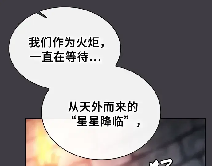 《皇家学院的天才剑豪》第29话图261