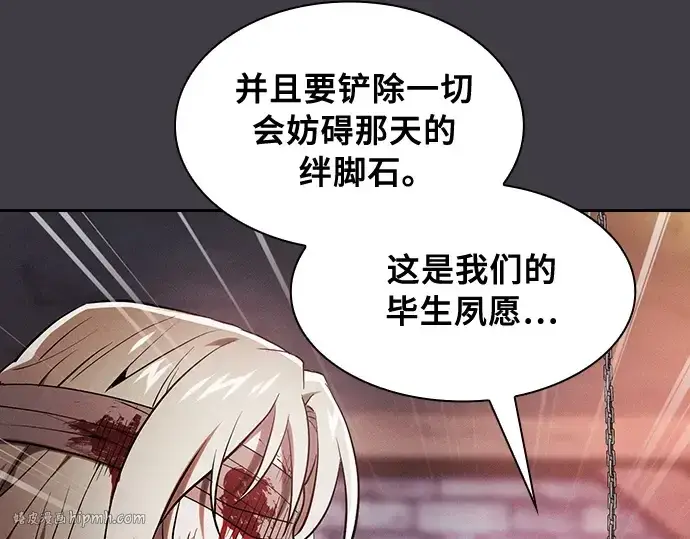 《皇家学院的天才剑豪》第29话图264