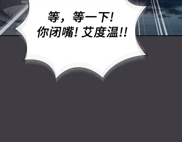 《皇家学院的天才剑豪》第29话图266