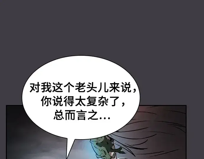 《皇家学院的天才剑豪》第29话图267