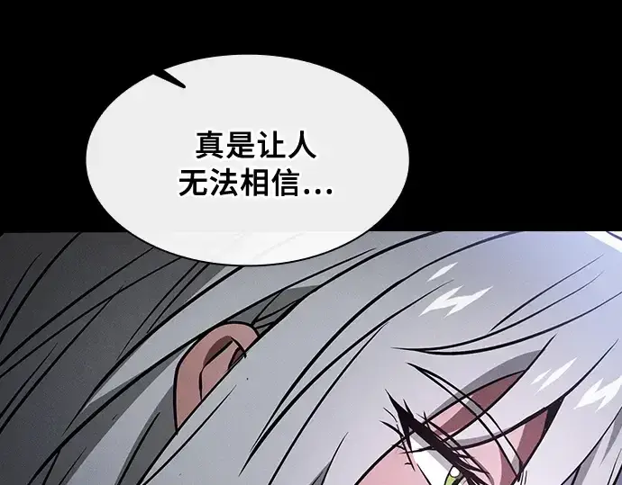 《皇家学院的天才剑豪》第29话图27