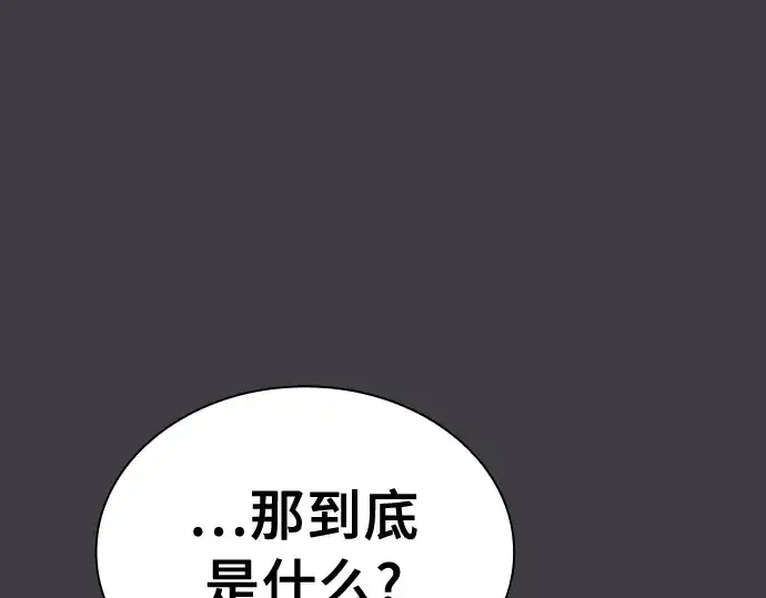 《皇家学院的天才剑豪》第29话图270