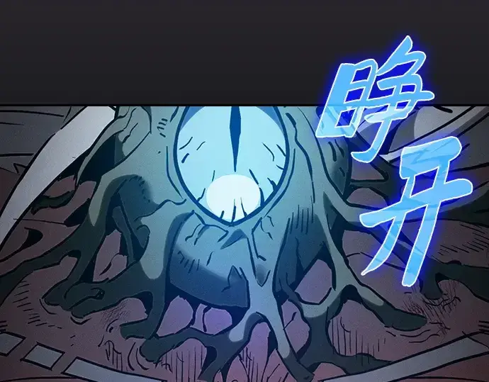 《皇家学院的天才剑豪》第29话图273