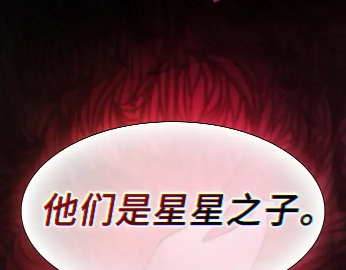 《皇家学院的天才剑豪》第29话图278