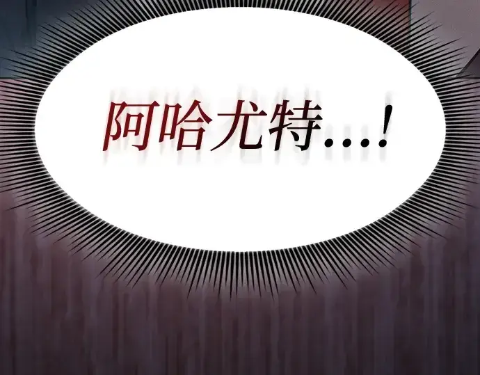 《皇家学院的天才剑豪》第29话图290