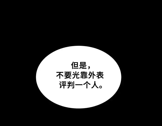 《皇家学院的天才剑豪》第29话图30