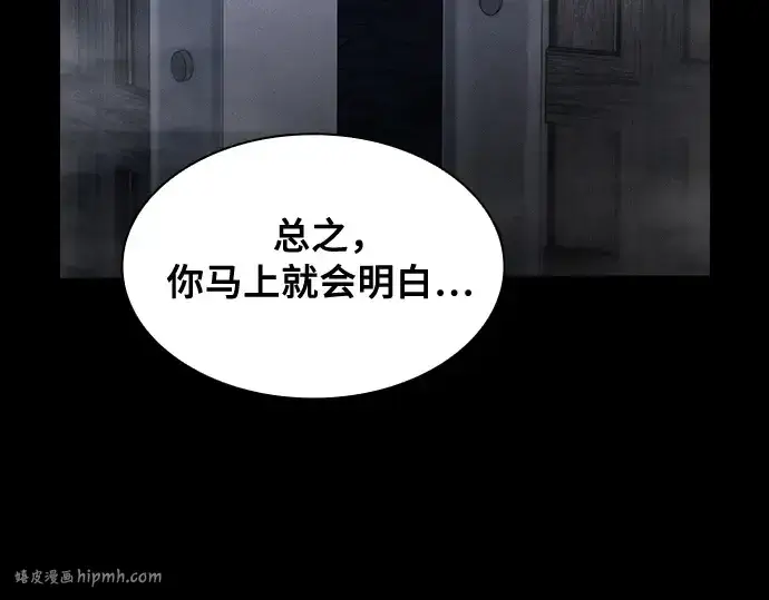 《皇家学院的天才剑豪》第29话图32