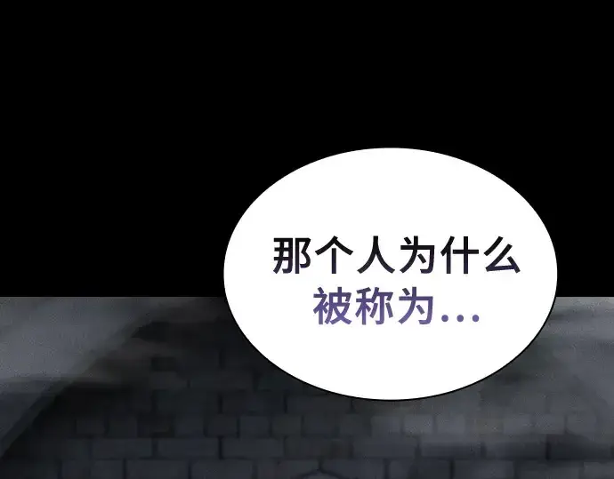 《皇家学院的天才剑豪》第29话图33