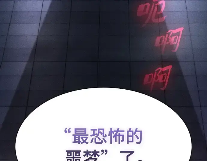 《皇家学院的天才剑豪》第29话图36