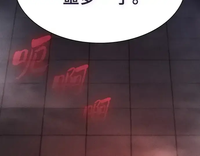 《皇家学院的天才剑豪》第29话图37