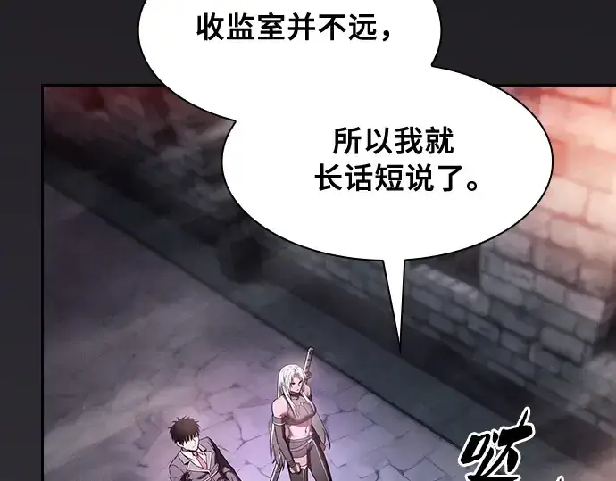 《皇家学院的天才剑豪》第29话图46