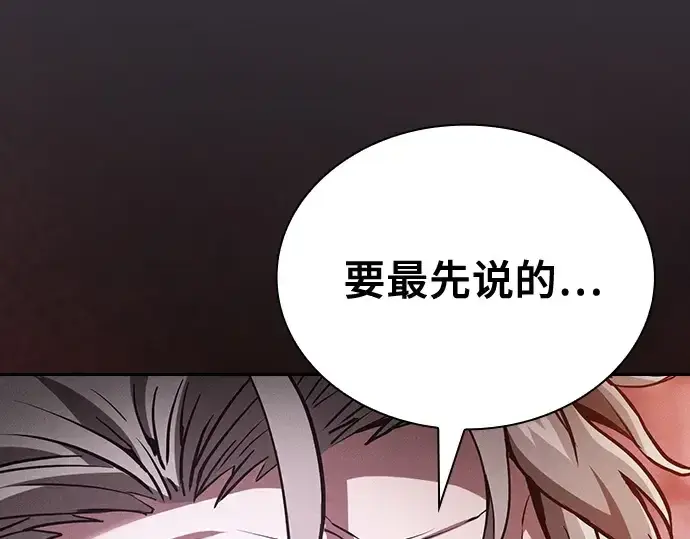 《皇家学院的天才剑豪》第29话图49