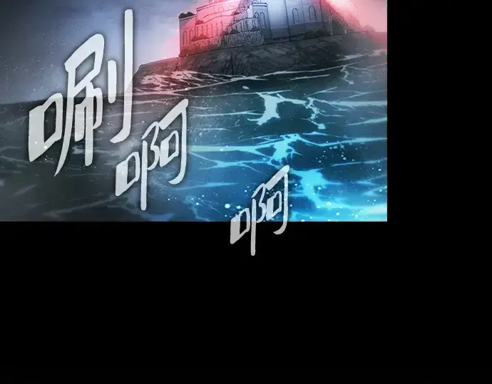 《皇家学院的天才剑豪》第29话图5