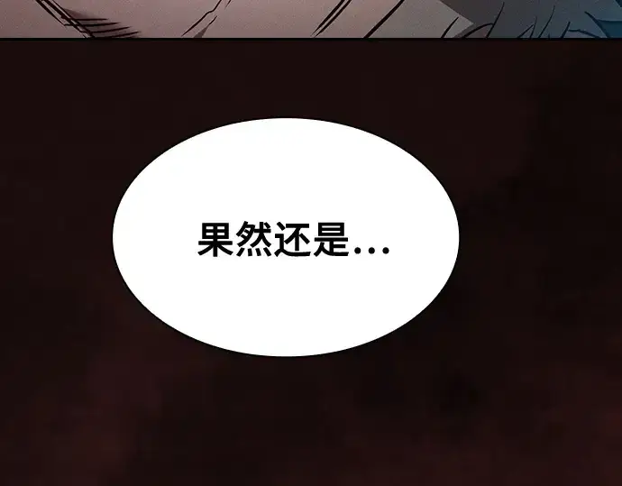 《皇家学院的天才剑豪》第29话图51
