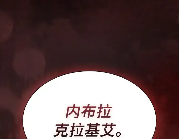 《皇家学院的天才剑豪》第29话图53