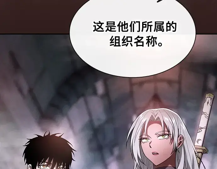 《皇家学院的天才剑豪》第29话图55