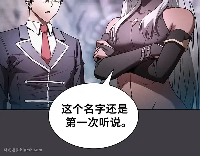 《皇家学院的天才剑豪》第29话图56