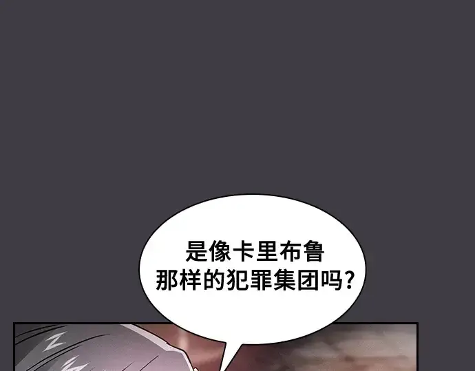 《皇家学院的天才剑豪》第29话图57