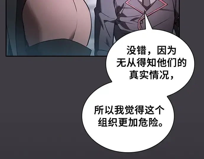 《皇家学院的天才剑豪》第29话图59
