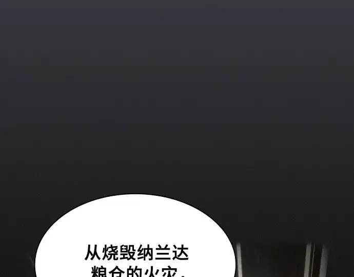 《皇家学院的天才剑豪》第29话图60