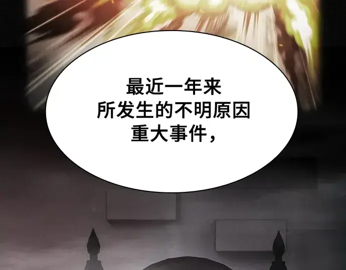 《皇家学院的天才剑豪》第29话图63