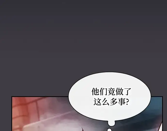 《皇家学院的天才剑豪》第29话图68