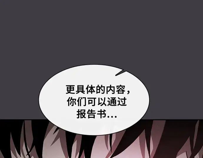 《皇家学院的天才剑豪》第29话图71