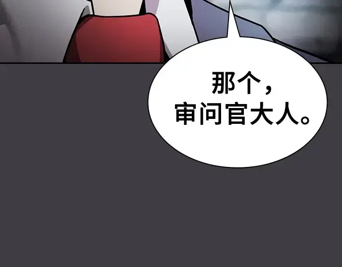 《皇家学院的天才剑豪》第29话图73