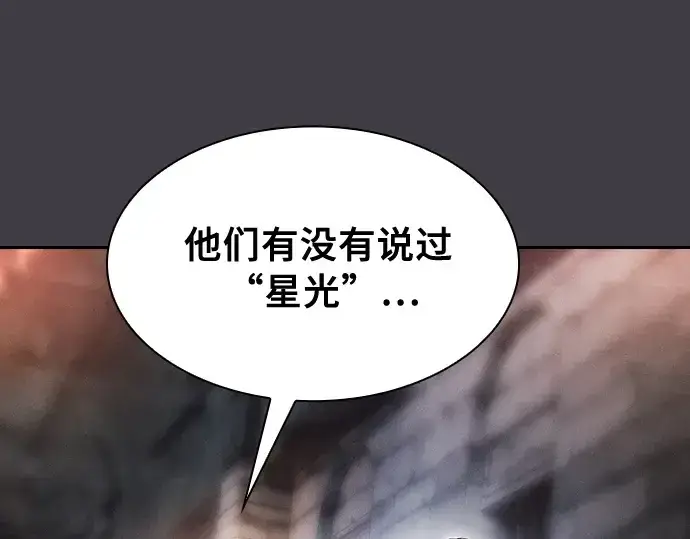 《皇家学院的天才剑豪》第29话图74