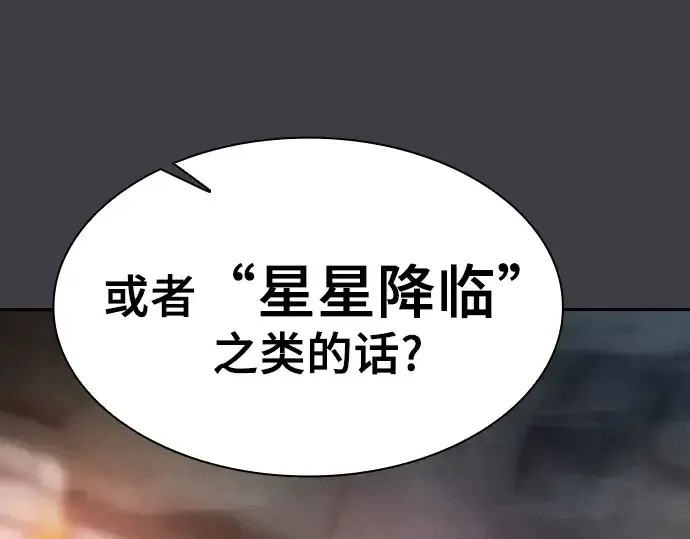 《皇家学院的天才剑豪》第29话图77
