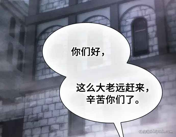 《皇家学院的天才剑豪》第29话图8