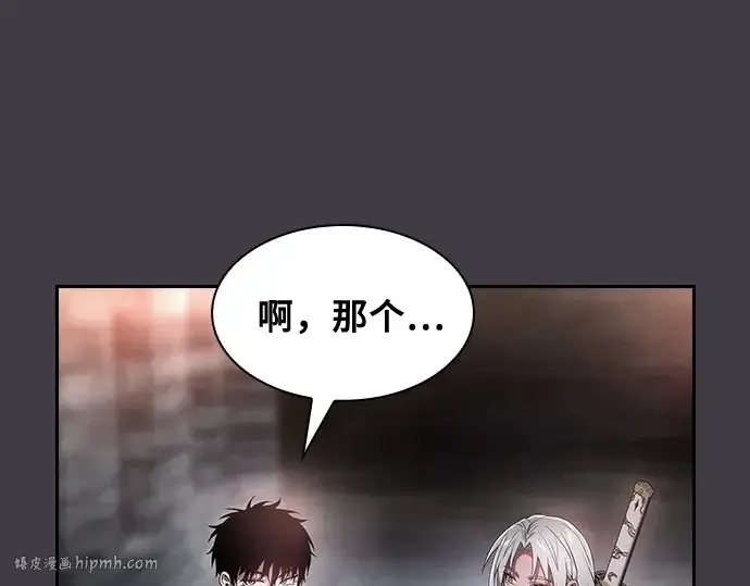 《皇家学院的天才剑豪》第29话图80