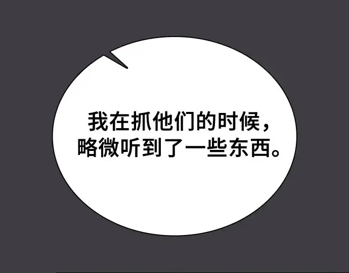 《皇家学院的天才剑豪》第29话图83